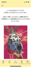 6年9か月ぶりの続刊😆