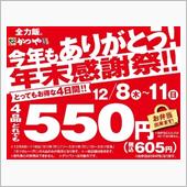 \550！