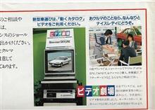 がんばれ! 日産プリンス店 がんばれ! 日産プリンス店