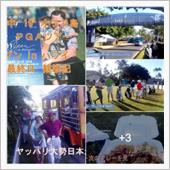 世界最高峰 PGAツアー ソ ...