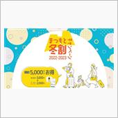 22/23_SKI備忘録（そ ...