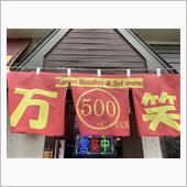 550円のチキンステーキトマ ...