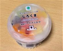 「しろくま」君です。(^-^)
