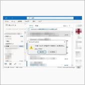 仕事始めでメールを整理したよ