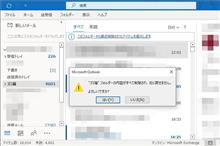 仕事始めでメールを整理したよ
