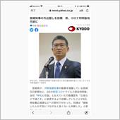 あっちの河野もこっちの河野も