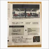 車検を予約