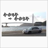 年越しwithコロナ