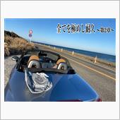 全てを極めし耐久第2章〜年末 ...