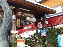 年末の遠征（その２）