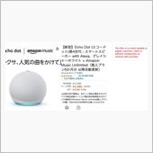 Amazon Echo Do ...