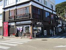 お正月は平戸へ・・・④ お正月は平戸へ・・・④