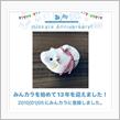一月中旬