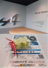 ホリデー不二子(A110)、走り初め ホリデー不二子(A110)、走り初め