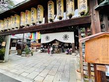 平等寺（因幡堂）