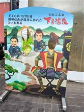 とーしのはじめの…温泉…♨ とーしのはじめの…温泉…♨