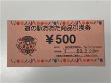 今年一番の運試し