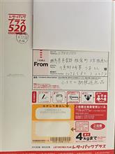 ふるさと納税でご馳走様でした