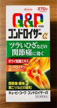 Q&amp;P コンドロイザー α