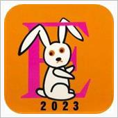 新年無線家活動状況（2022 ...