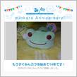 祝・みんカラ歴14年！