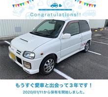 愛車と出会って3年！
