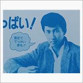 【’85年1月の新聞チラシよ ...