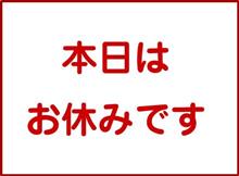 明日、仕事の人が多くて？