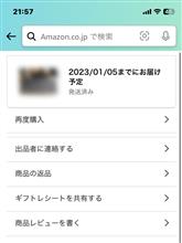 返品処理をさせてもらったよ