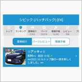 恐らく初めての事☆