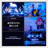 230108-3　機動戦士ガ ...