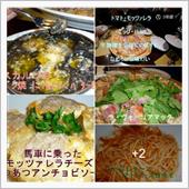新年会の合間に家族で　誕生会 ...