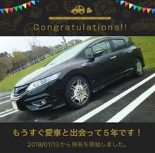 愛車と出会って5年！