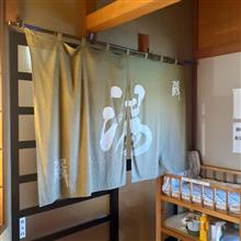 正徳寺温泉とかライコとか天下一品とか