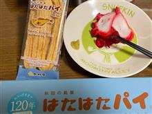 今夜のツマミは〜😋👍