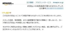 詐欺かと思った？