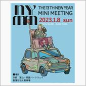 軽MINI ニューイヤーミニ ...