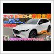 マツダ CX-8内外装インプレッション＆見積公開！！ 新グレードのグランドジャーニー大解剖！！ レクサス越えの質感にUP。スライドドア嫌いな人はオススメ