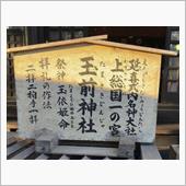 遅ればせながら、初詣