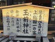 遅ればせながら、初詣