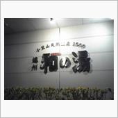 珍しく祝日でお休み
