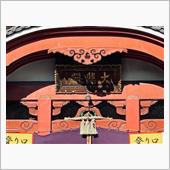 大須観音にお参り