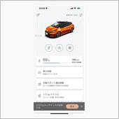 日産コネクト