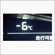 1月11日、水曜日。