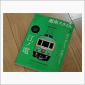 今日の読書　湘南スタイルマガ ...
