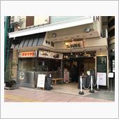 ひぎり茶屋