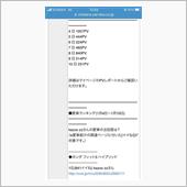 愛車ランキング1位、ありがと ...