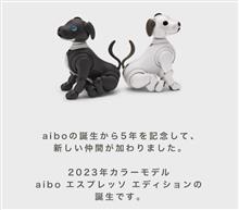 aibo誕生5周年