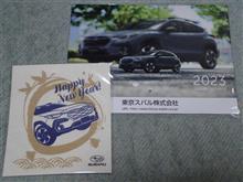新春SUBARU初売りフェア 新春SUBARU初売りフェア