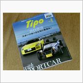 今日の読書　Tipo 2月号